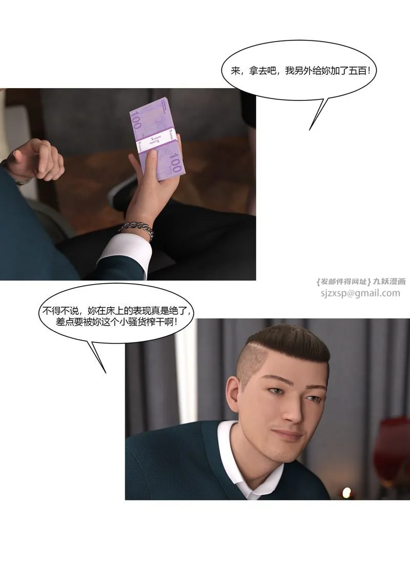 [3D]警花郑傢仪 - 第02话 - page 48