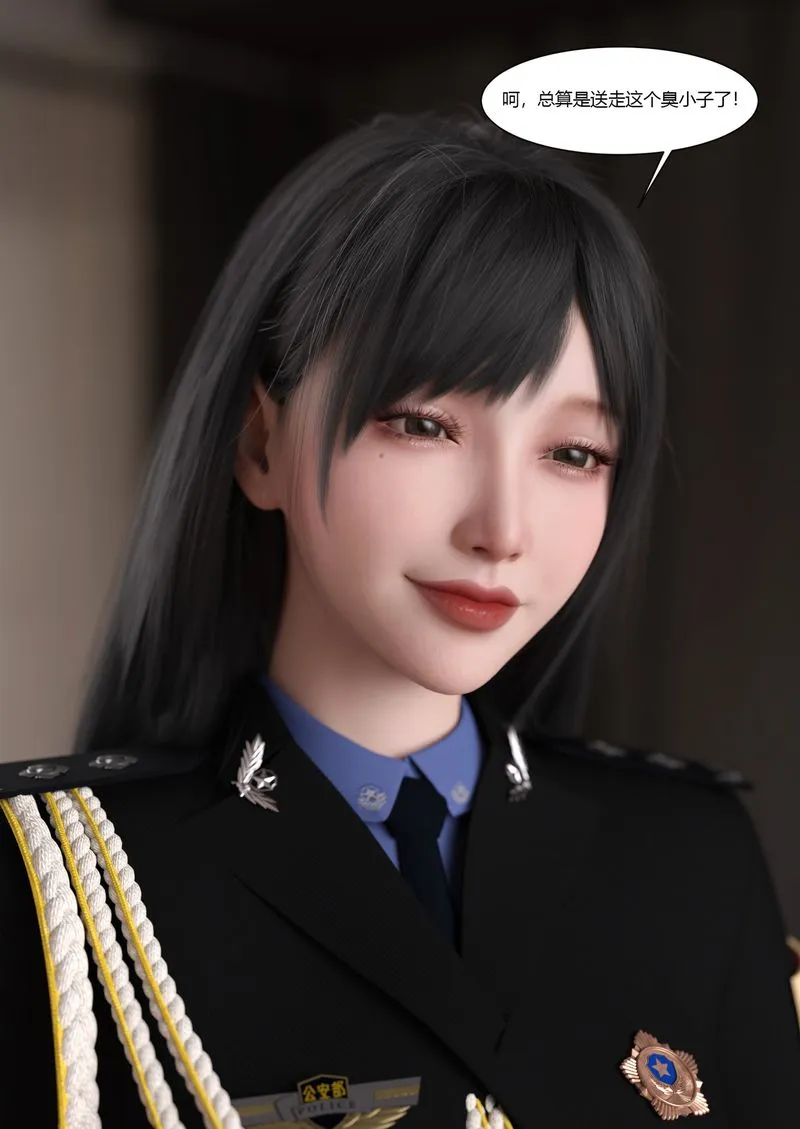 [3D]警花郑傢仪 - 第02话 - page 56