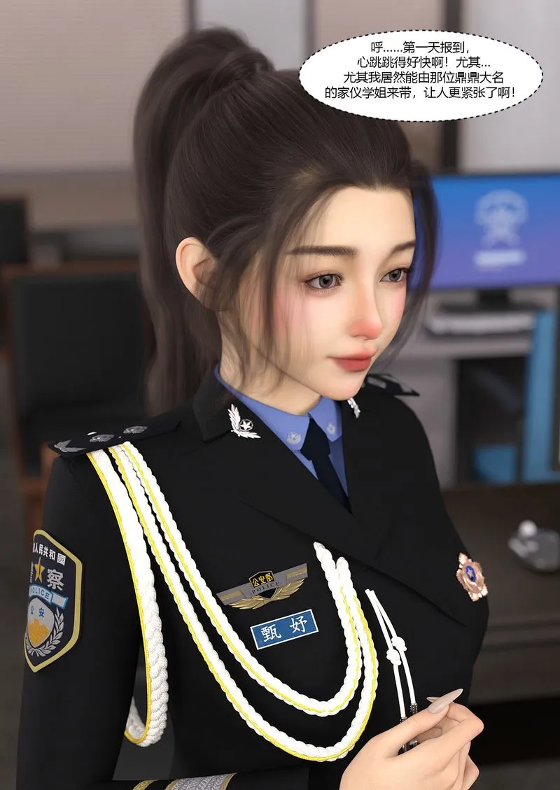 [3D]警花郑傢仪 - 第02话 - page 63