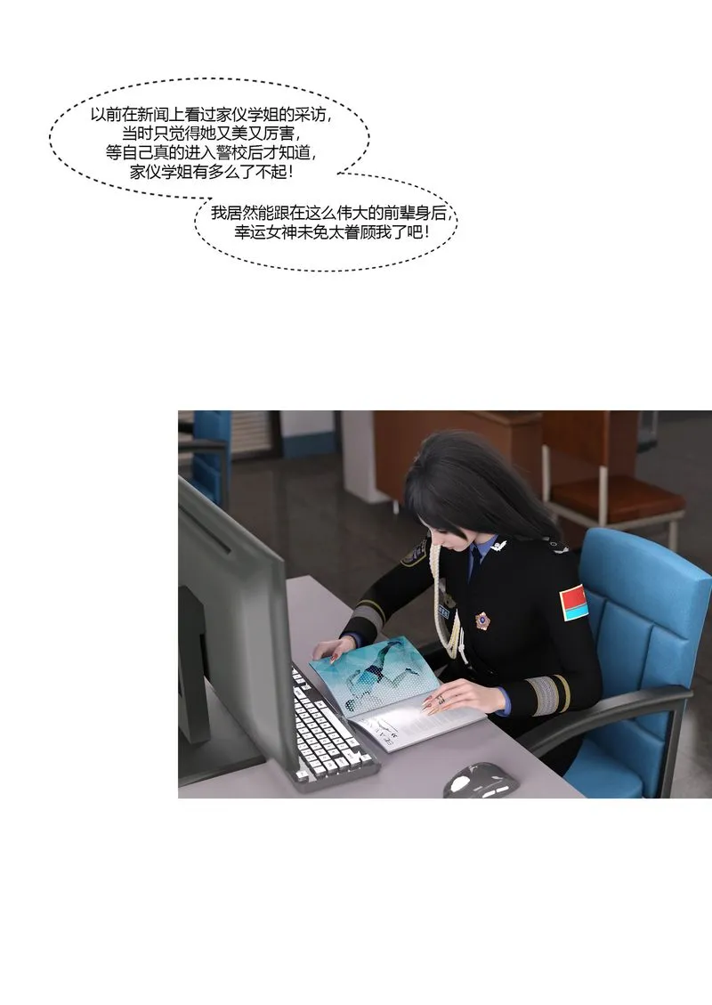 [3D]警花郑傢仪 - 第02话 - page 64