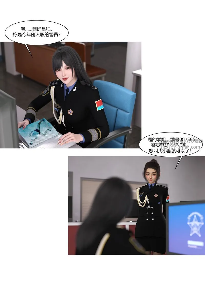 [3D]警花郑傢仪 - 第02话 - page 65