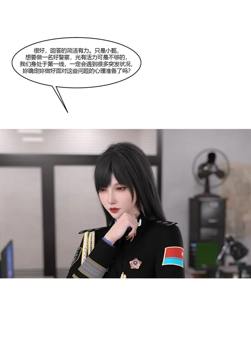 [3D]警花郑傢仪 - 第02话 - page 66