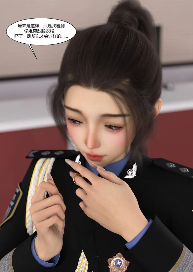 [3D]警花郑傢仪 - 第02话 - page 73
