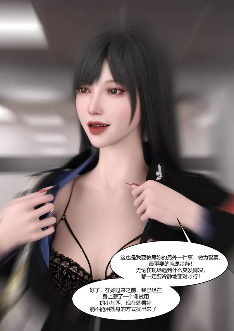 [3D]警花郑傢仪 - 第02话 - page 74