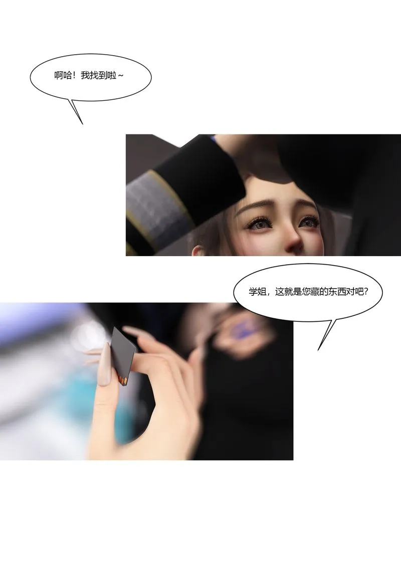 [3D]警花郑傢仪 - 第02话 - page 83