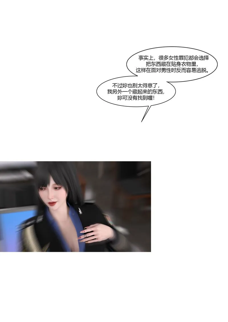 [3D]警花郑傢仪 - 第02话 - page 86