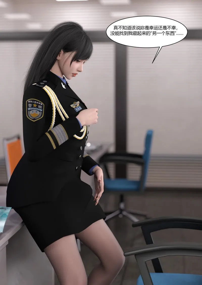 [3D]警花郑傢仪 - 第02话 - page 91