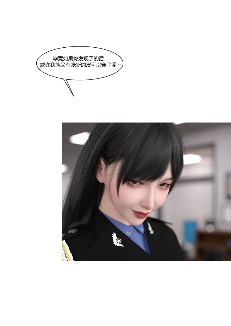 [3D]警花郑傢仪 - 第02话 - page 92