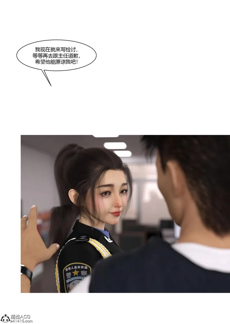 [3D]警花郑傢仪 - 第05话 - page 42