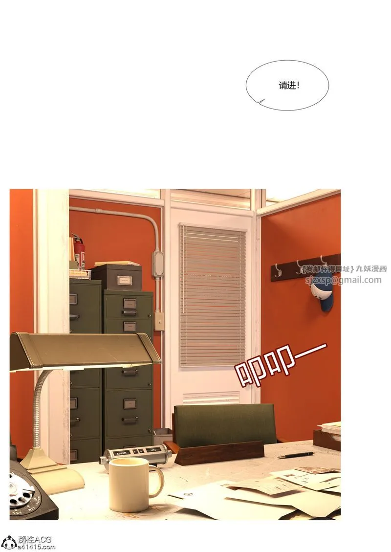 [3D]警花郑傢仪 - 第05话 - page 45