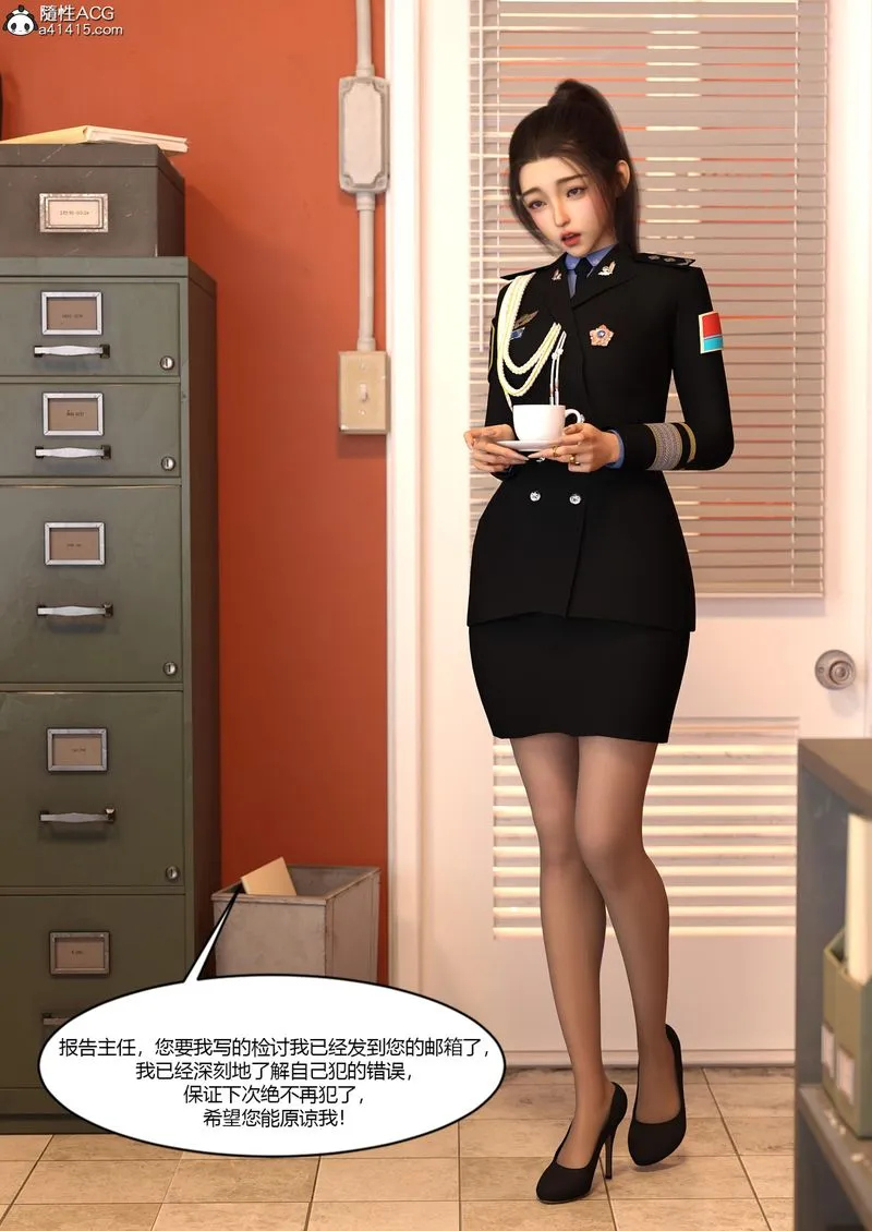 [3D]警花郑傢仪 - 第05话 - page 47