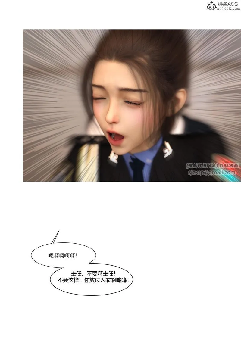 [3D]警花郑傢仪 - 第05话 - page 86