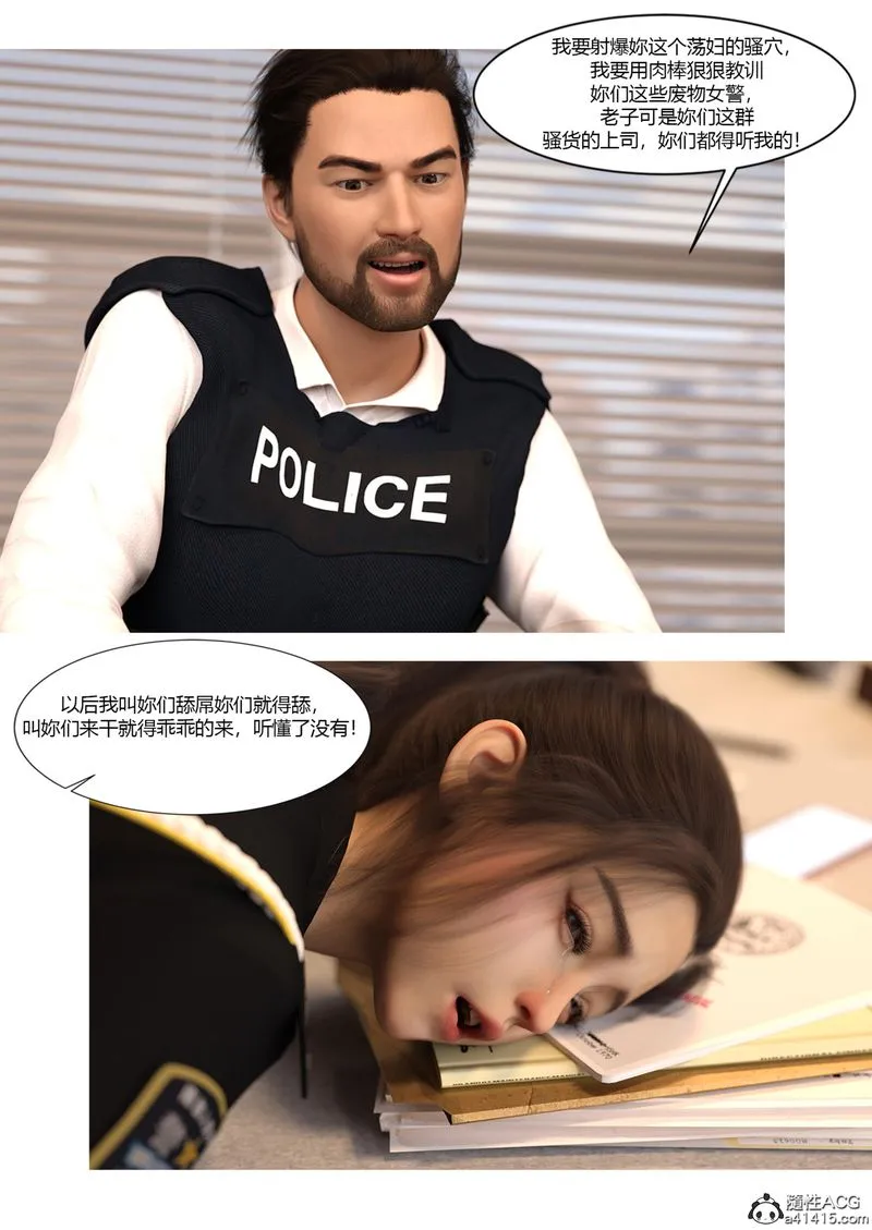 [3D]警花郑傢仪 - 第05话 - page 93