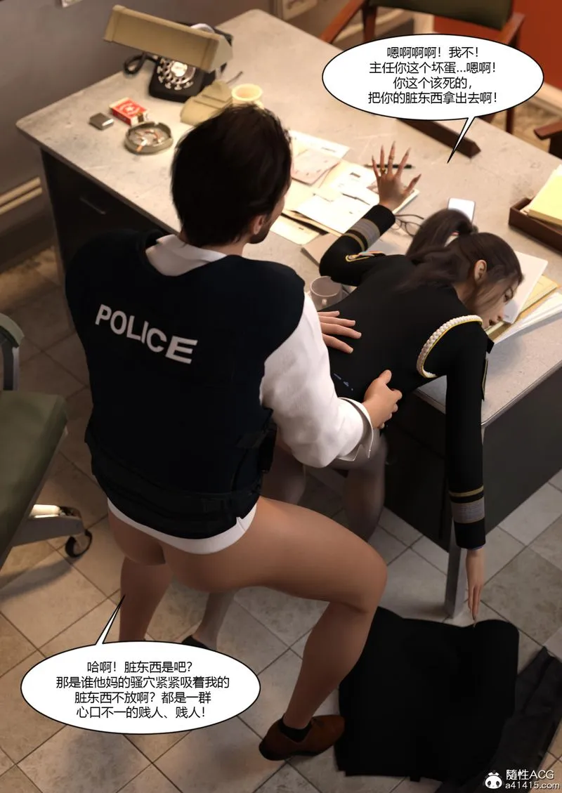 [3D]警花郑傢仪 - 第05话 - page 94