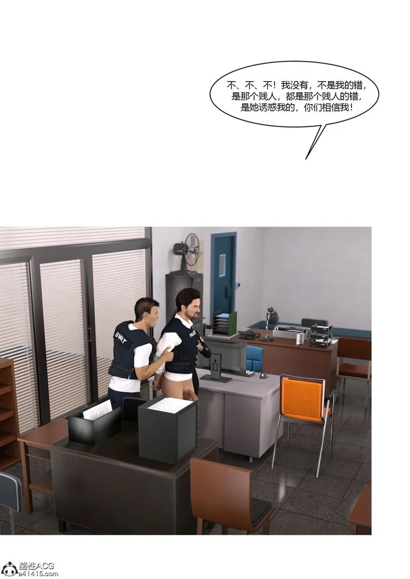 [3D]警花郑傢仪 - 第05话 - page 109