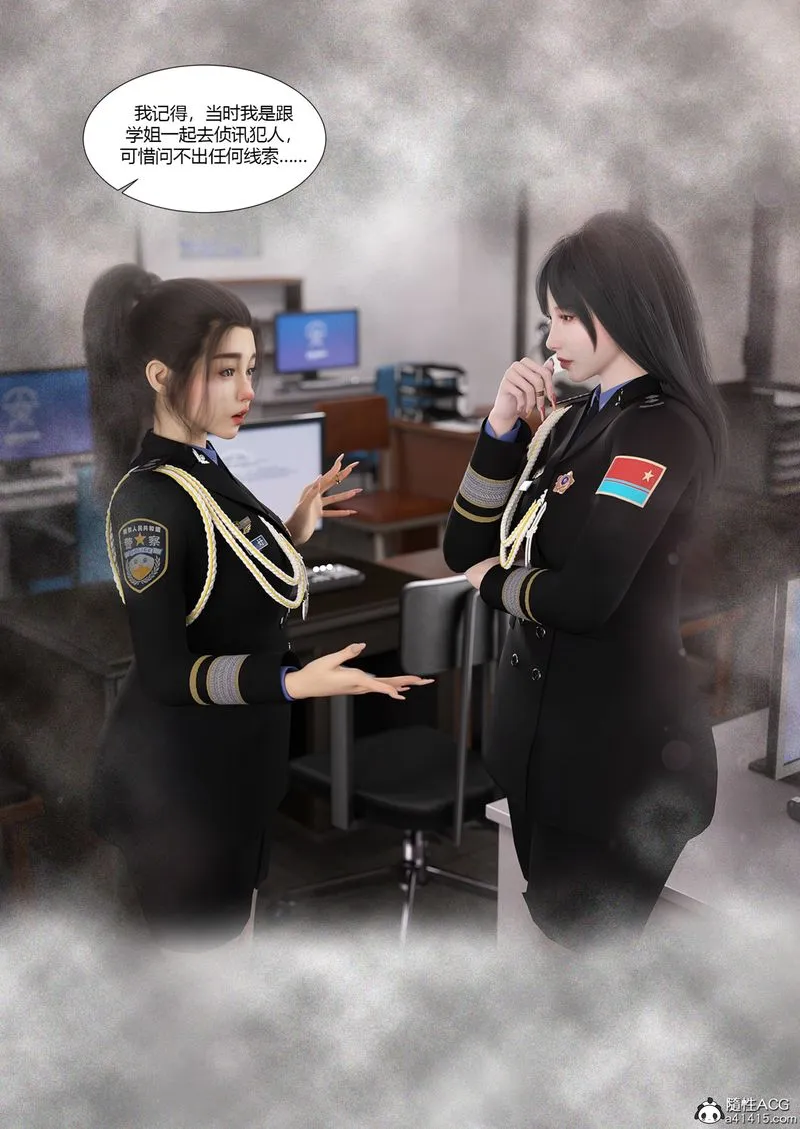 [3D]警花郑傢仪 - 第03话 - page 5
