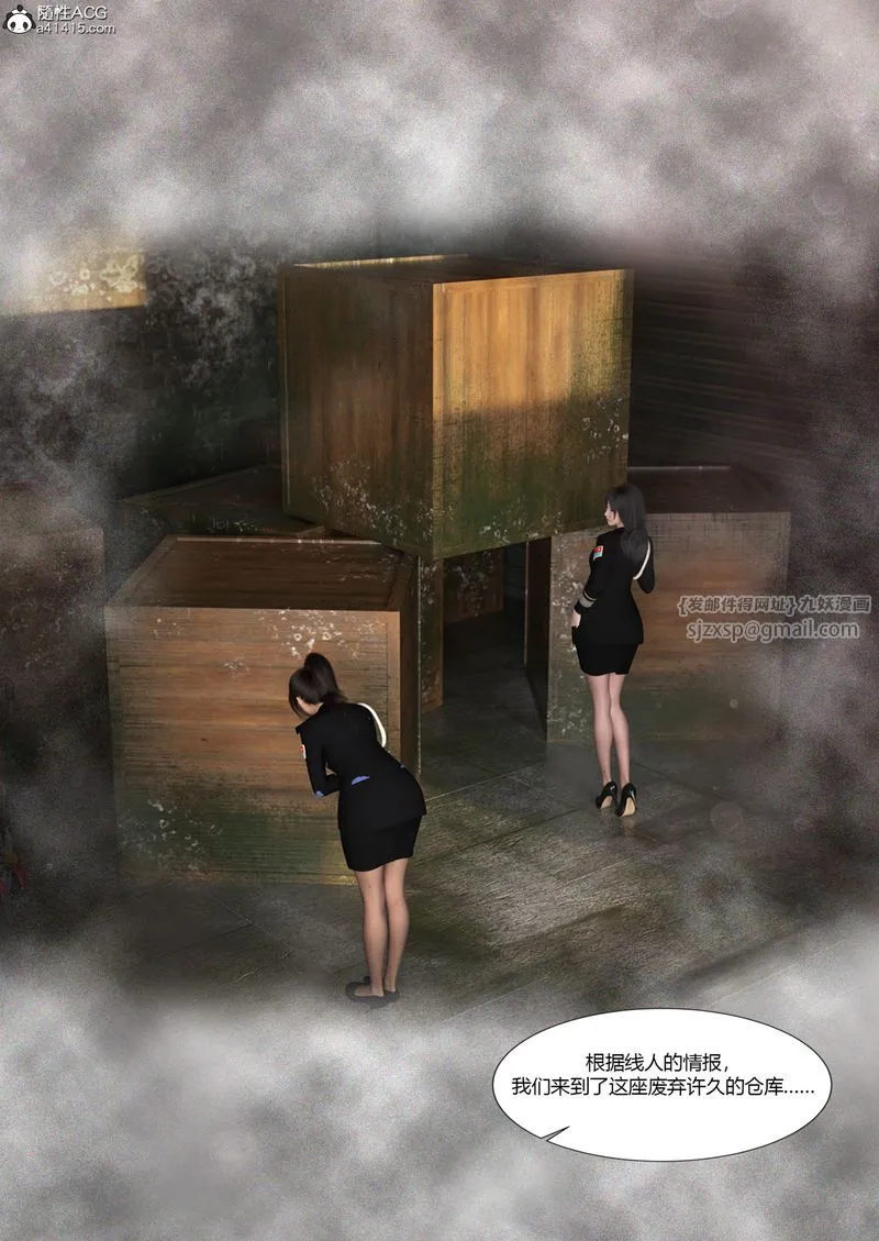 [3D]警花郑傢仪 - 第03话 - page 8