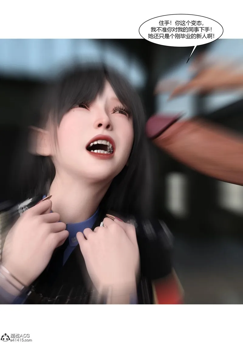 [3D]警花郑傢仪 - 第03话 - page 17