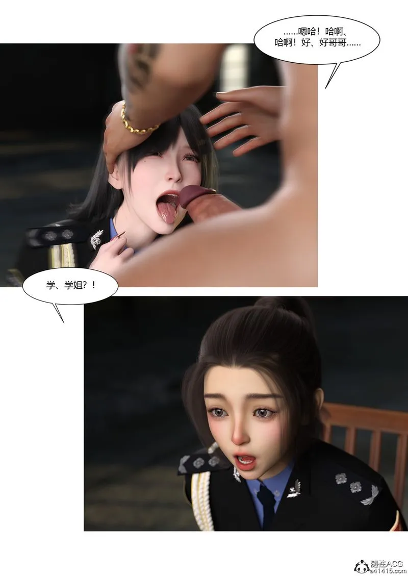 [3D]警花郑傢仪 - 第03话 - page 25