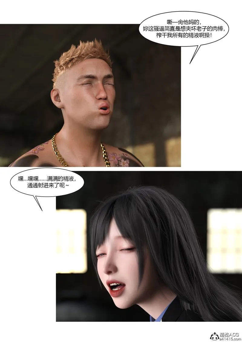[3D]警花郑傢仪 - 第03话 - page 43