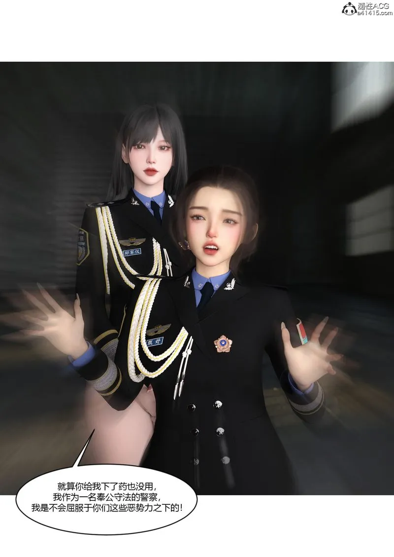 [3D]警花郑傢仪 - 第03话 - page 56