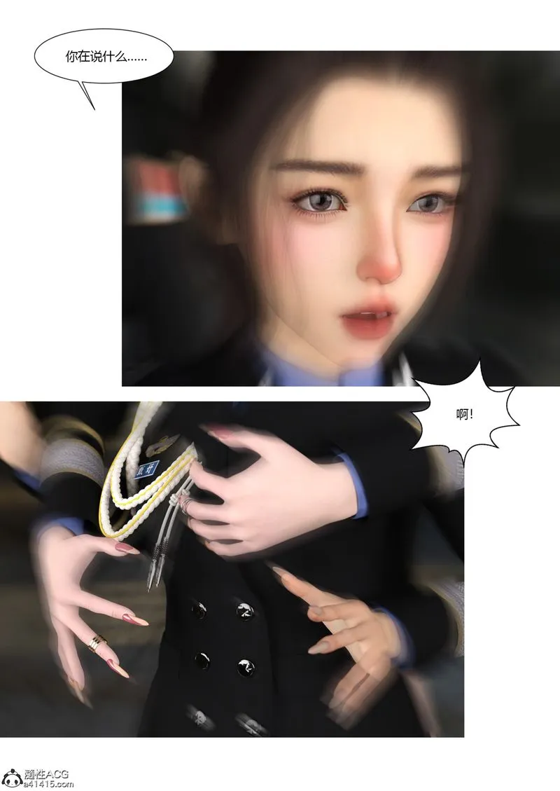 [3D]警花郑傢仪 - 第03话 - page 58