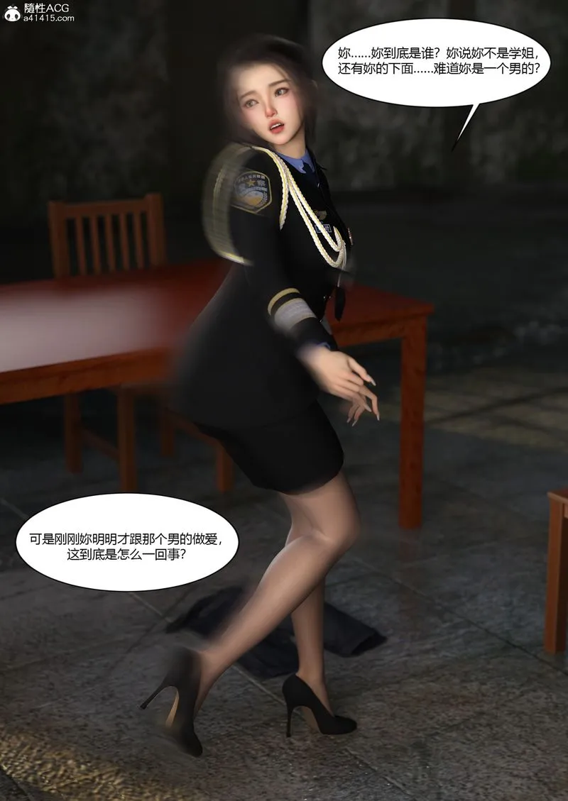 [3D]警花郑傢仪 - 第03话 - page 61