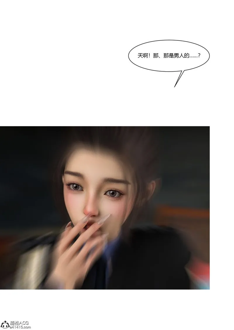[3D]警花郑傢仪 - 第03话 - page 65