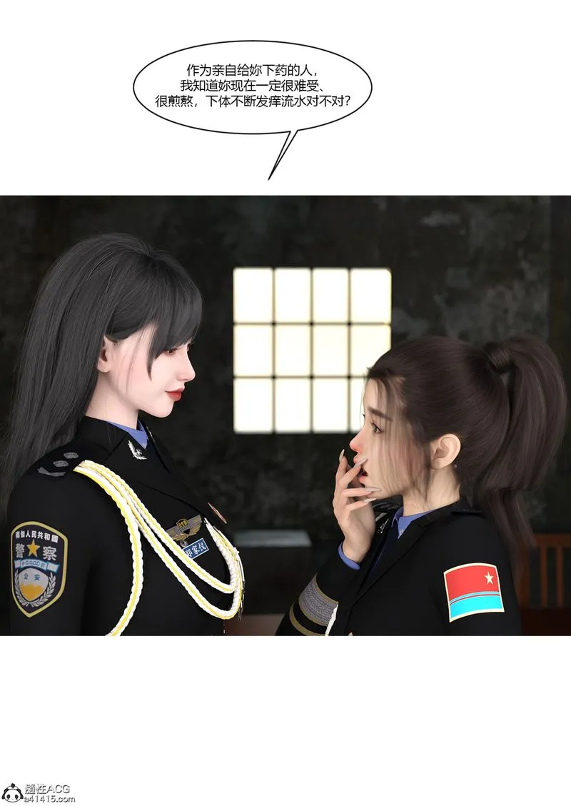[3D]警花郑傢仪 - 第03话 - page 67