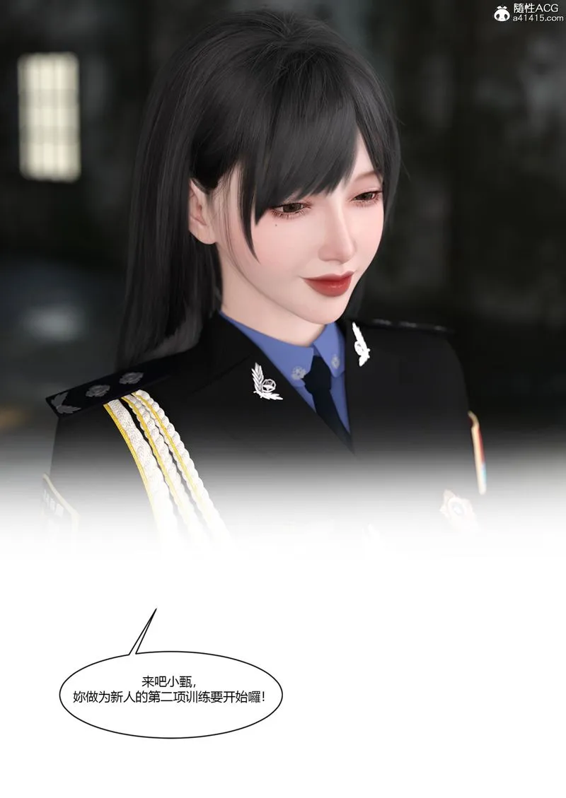 [3D]警花郑傢仪 - 第03话 - page 69