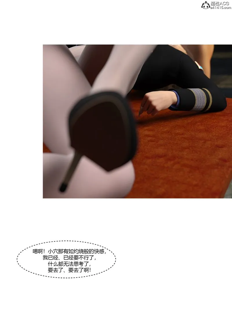 [3D]警花郑傢仪 - 第03话 - page 89