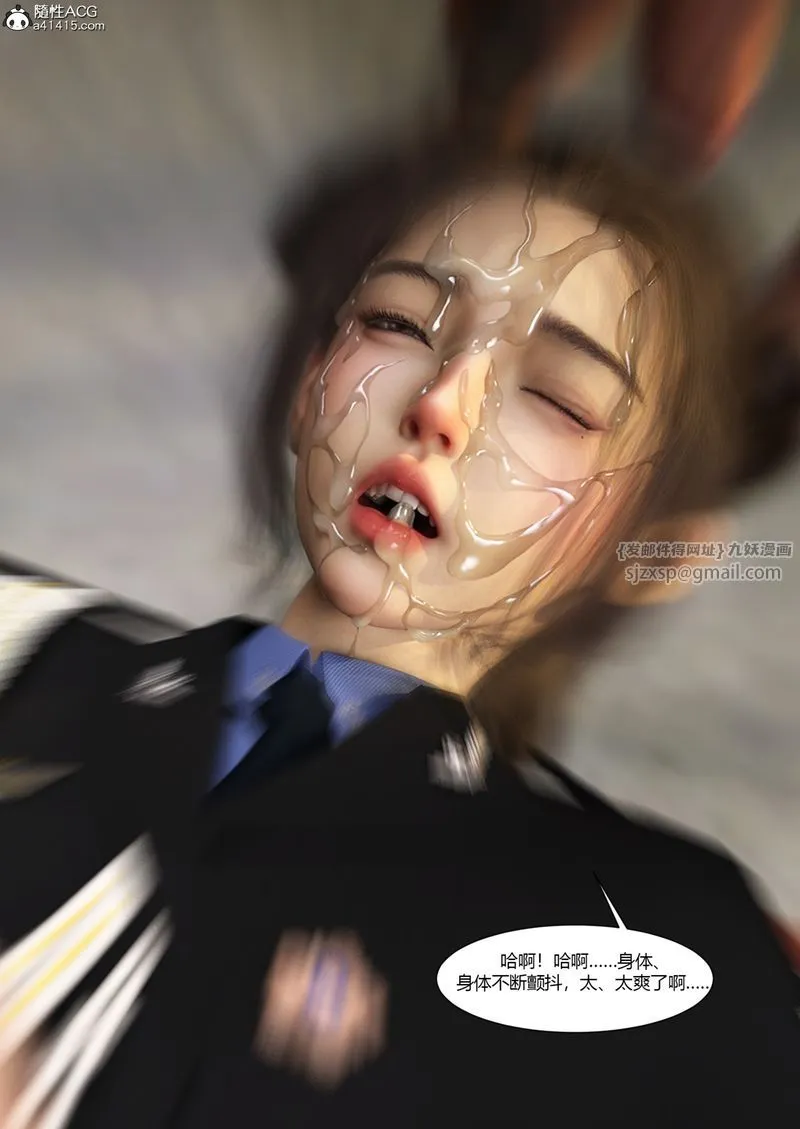 [3D]警花郑傢仪 - 第03话 - page 92