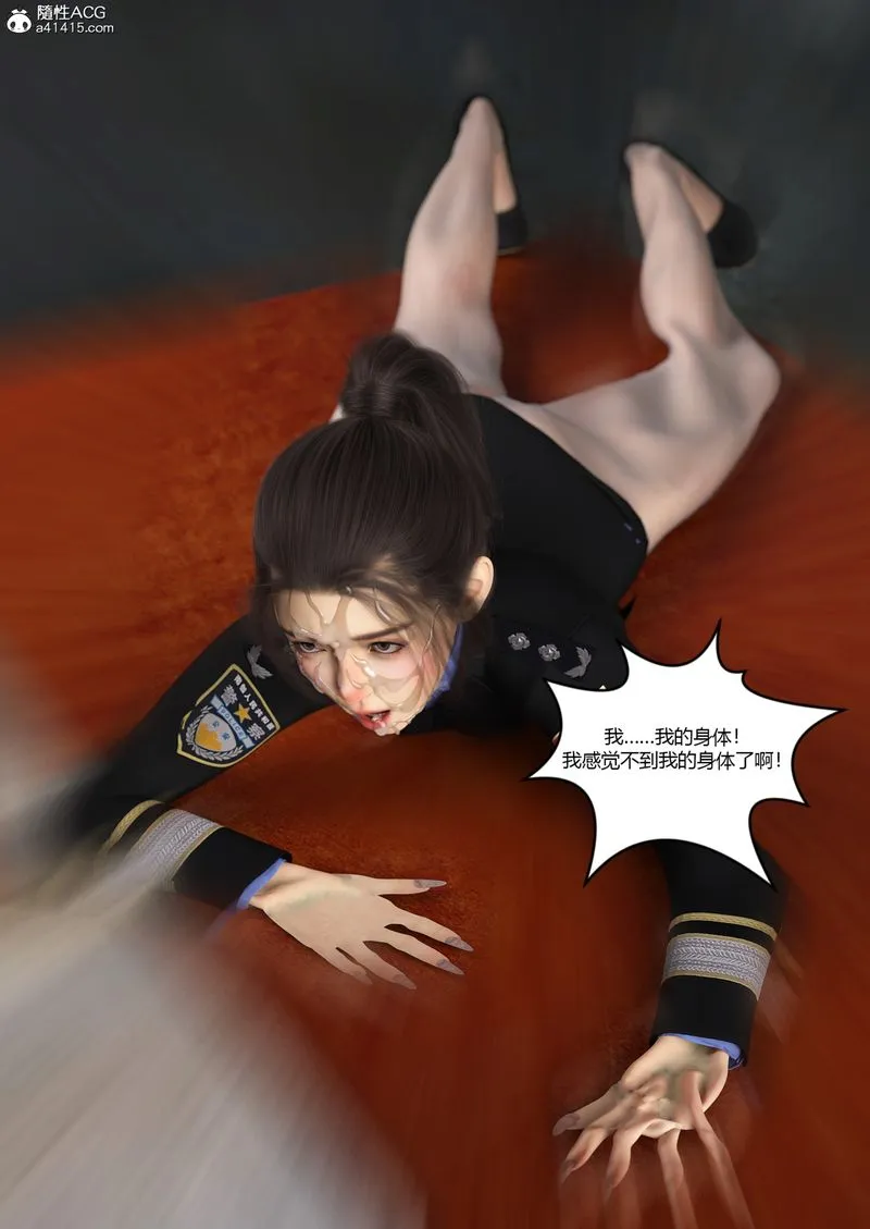 [3D]警花郑傢仪 - 第03话 - page 98