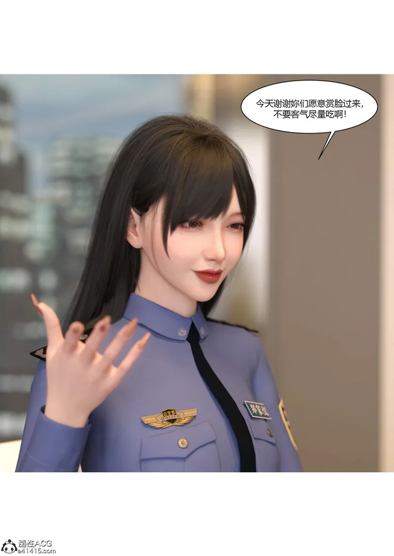 [3D]警花郑傢仪 - 第07话 - page 4