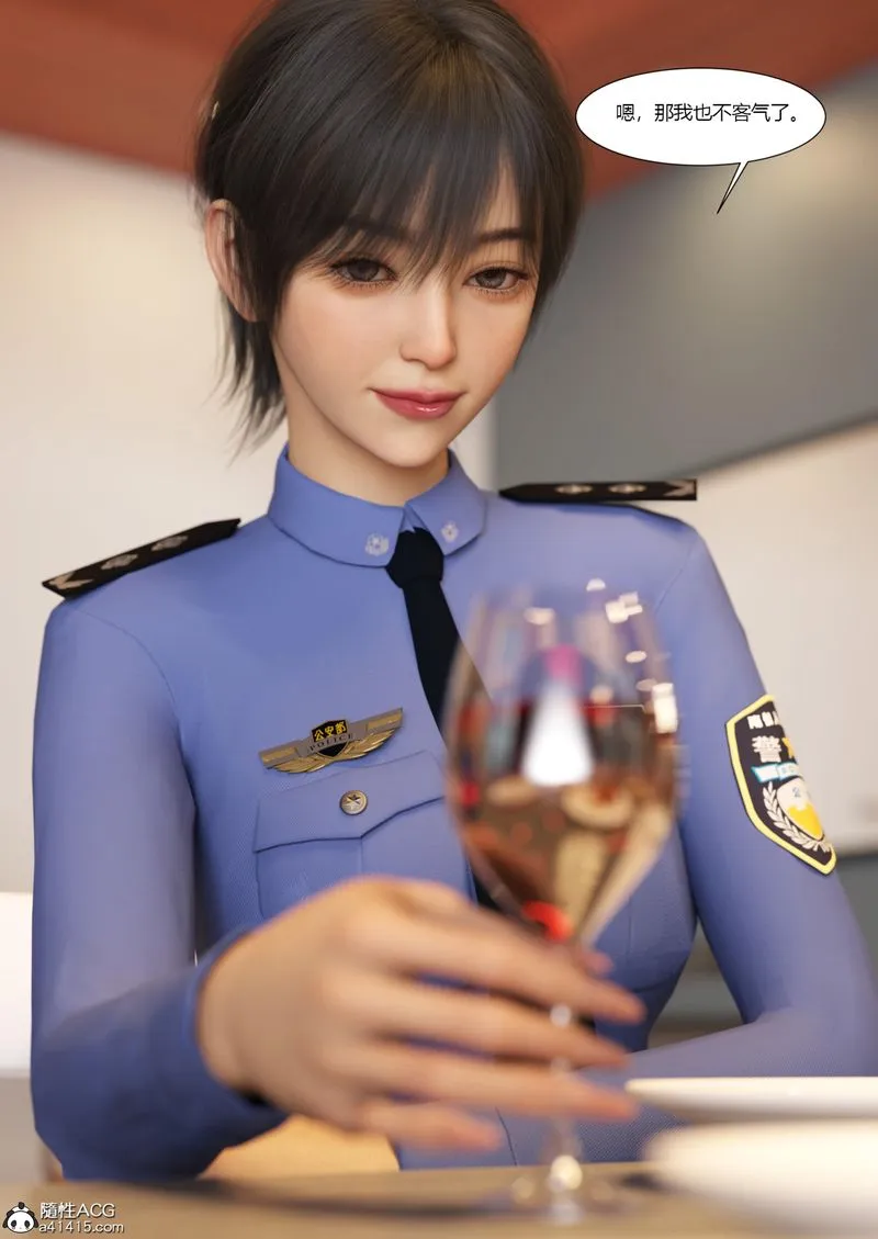 [3D]警花郑傢仪 - 第07话 - page 22
