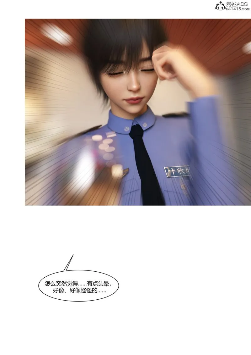 [3D]警花郑傢仪 - 第07话 - page 25
