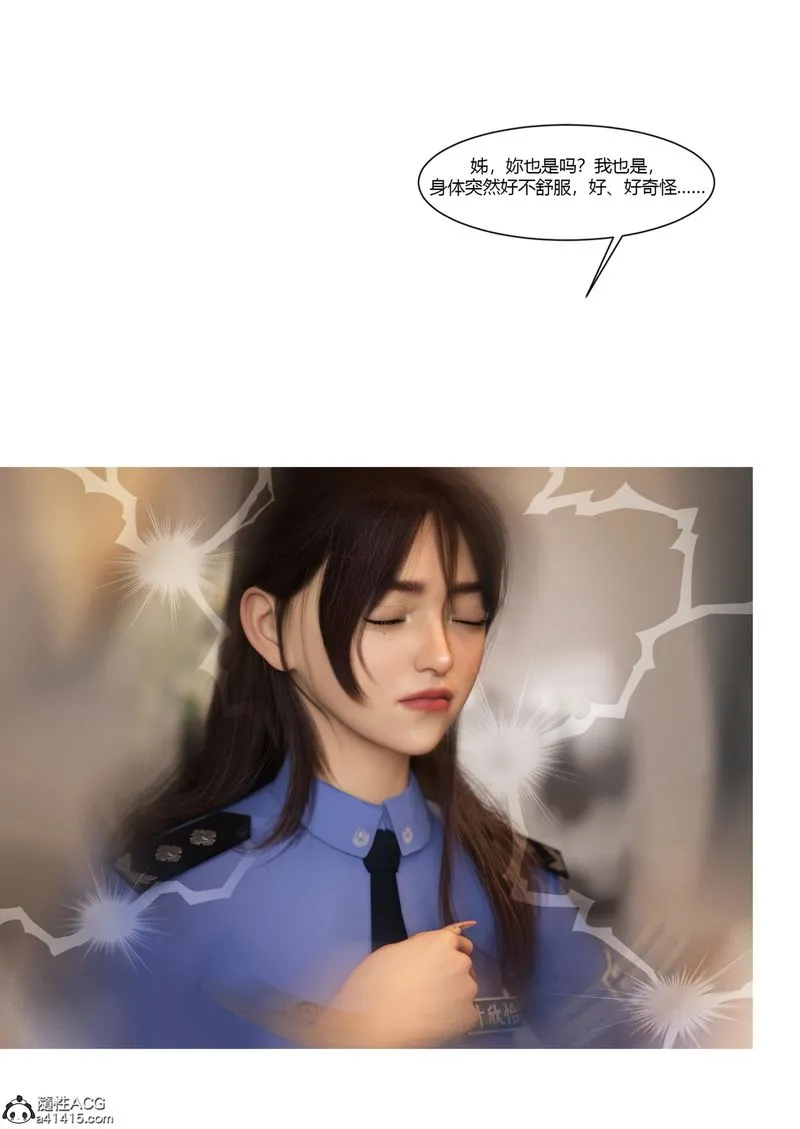 [3D]警花郑傢仪 - 第07话 - page 26