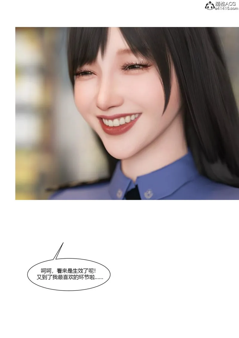 [3D]警花郑傢仪 - 第07话 - page 27