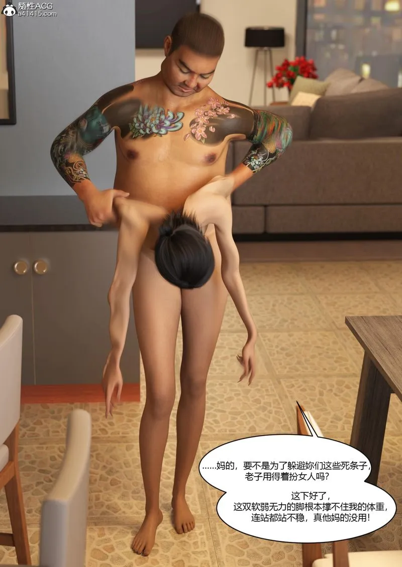 [3D]警花郑傢仪 - 第07话 - page 60