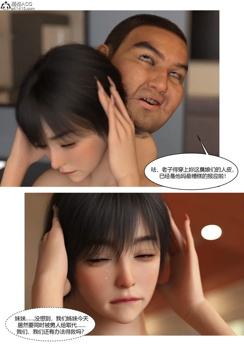 [3D]警花郑傢仪 - 第07话 - page 64