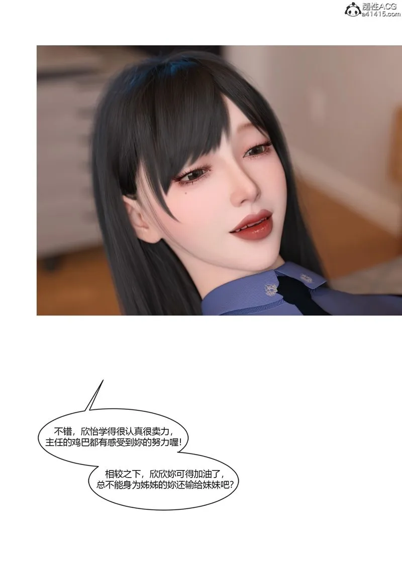 [3D]警花郑傢仪 - 第07话 - page 74
