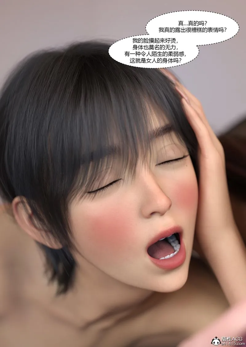 [3D]警花郑傢仪 - 第07话 - page 82