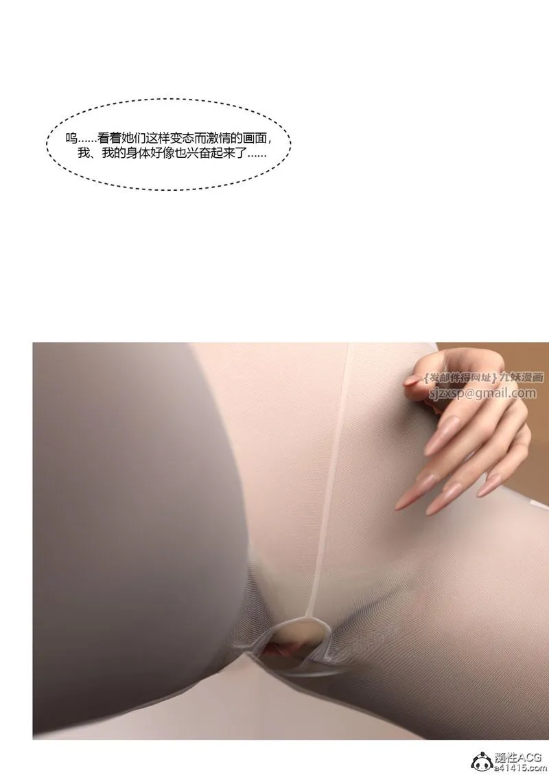 [3D]警花郑傢仪 - 第07话 - page 87