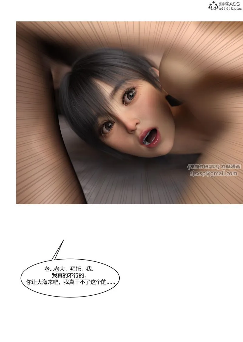 [3D]警花郑傢仪 - 第07话 - page 93