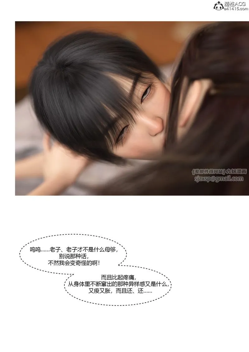 [3D]警花郑傢仪 - 第07话 - page 101