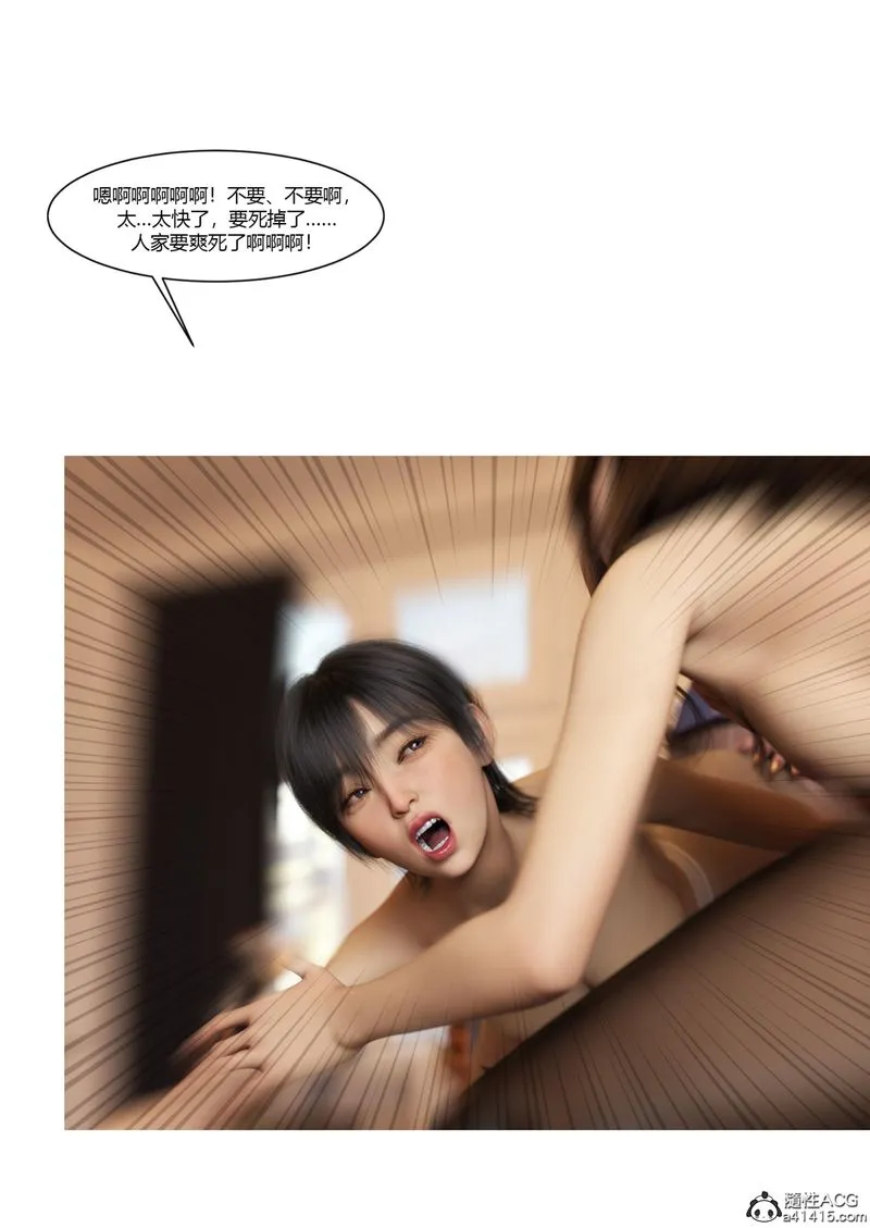 [3D]警花郑傢仪 - 第07话 - page 106