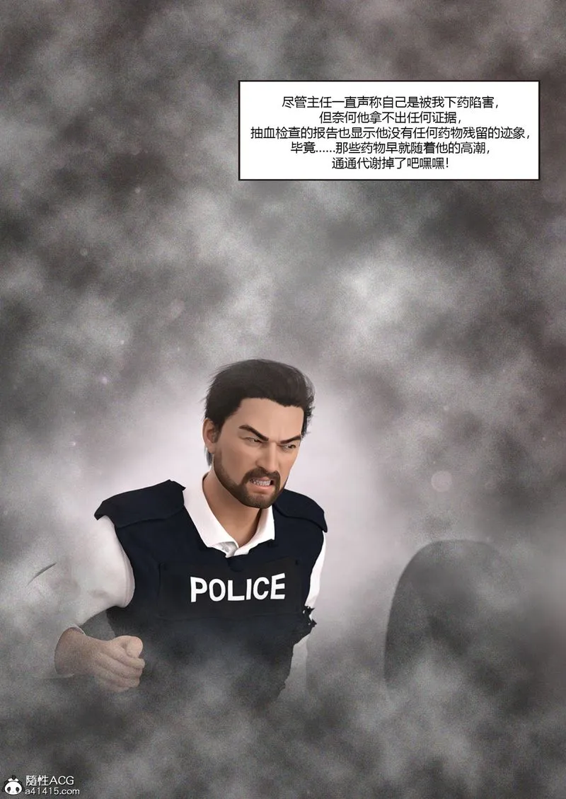 [3D]警花郑傢仪 - 第06话 - page 6