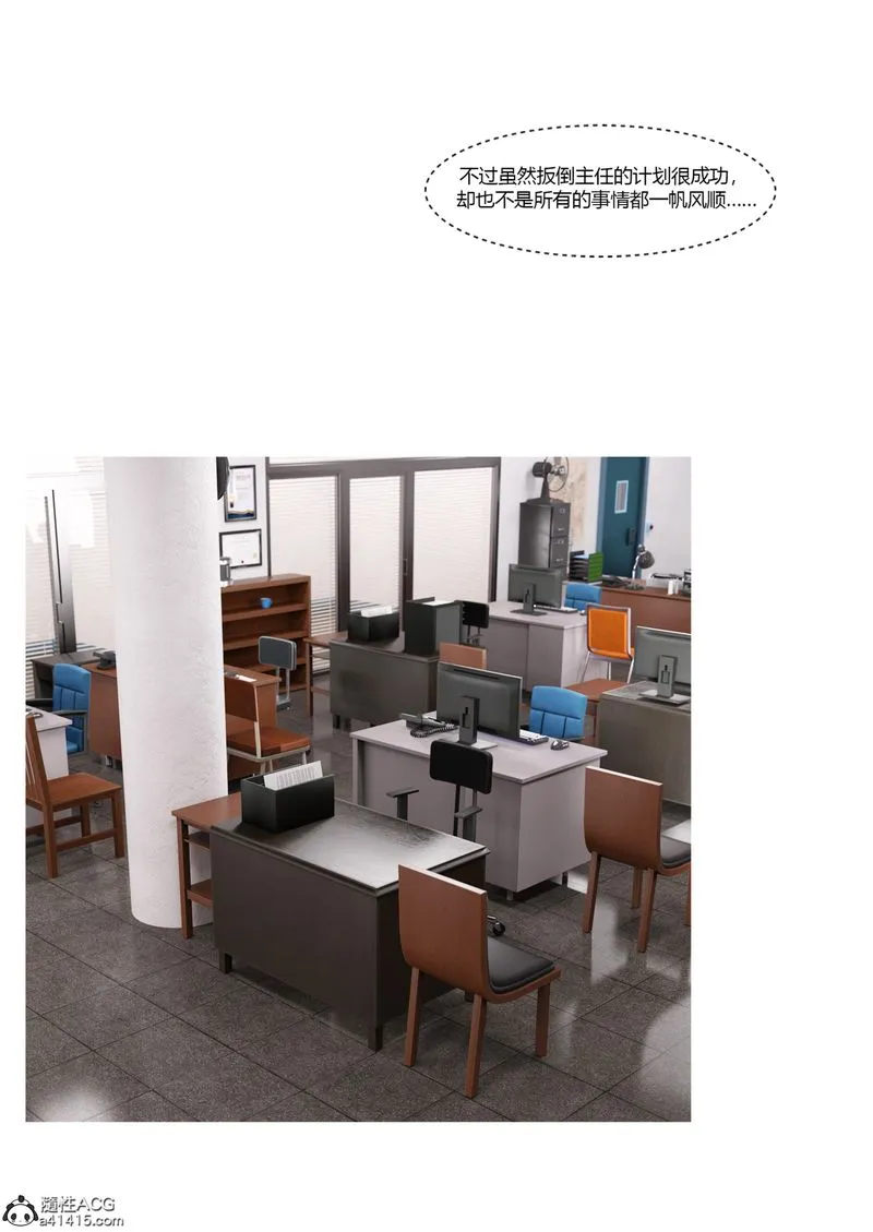 [3D]警花郑傢仪 - 第06话 - page 10