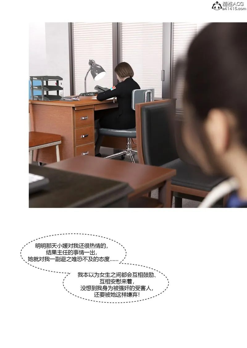 [3D]警花郑傢仪 - 第06话 - page 11