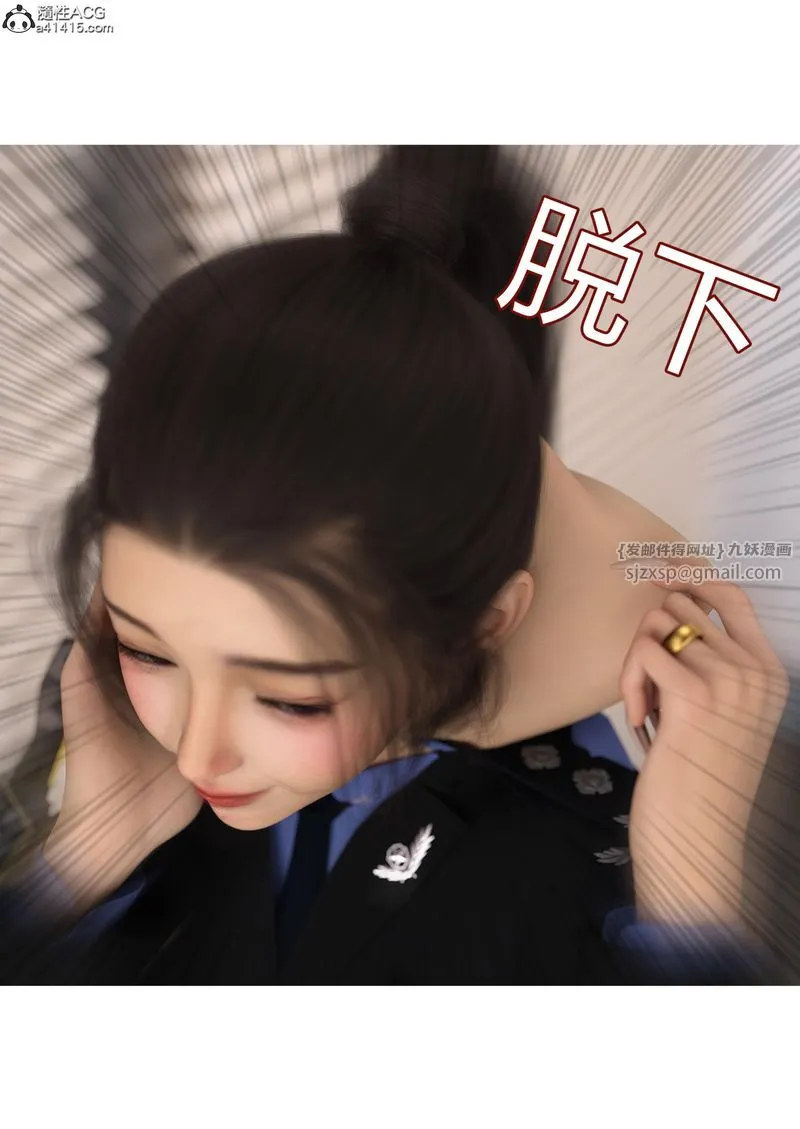 [3D]警花郑傢仪 - 第06话 - page 41